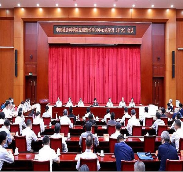 中国社会科学院党组理论学习中心组深入学习领会习近平总书记在文化传承发展座谈会上的重要讲话精神